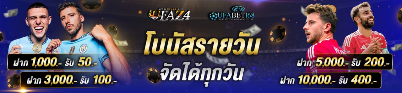 โปรโมชั่นรายวัน
